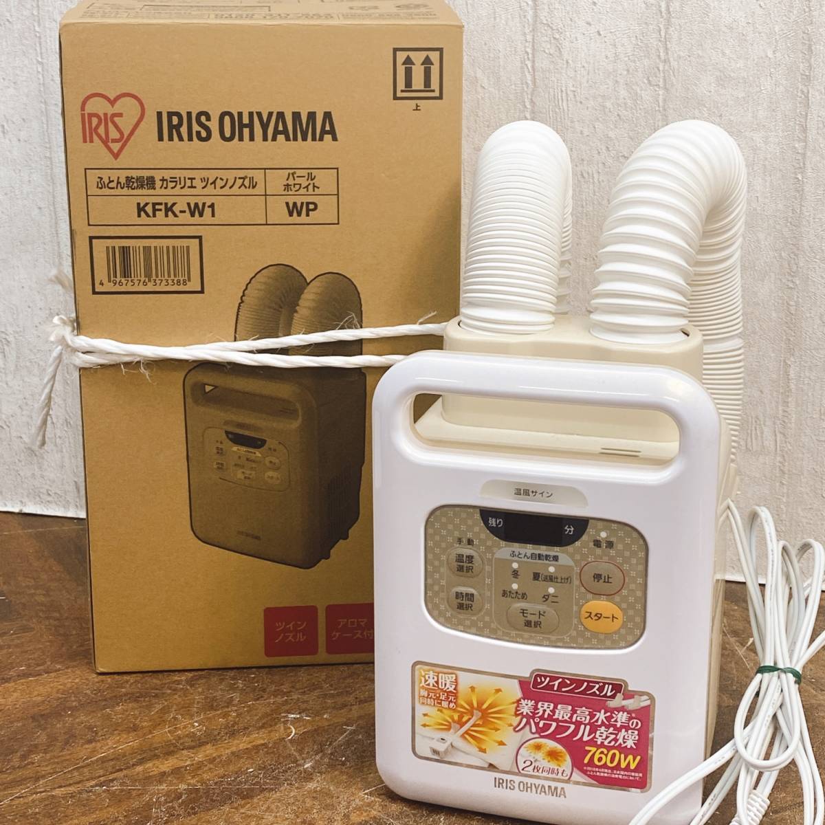 IRIS OHYAMA/アイリスオーヤマ ふとん乾燥機 カラリエ ツインノズル