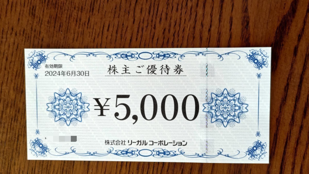 リーガルコーポレーション株主優待券1枚