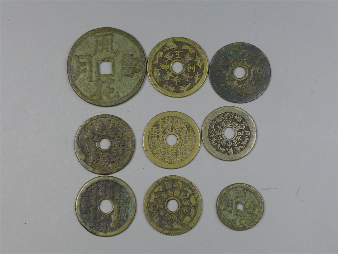 古銭⑦ 中国古銭 大型 絵銭 風花雪月 十二支 9枚 検/中国古銭古玩渡来