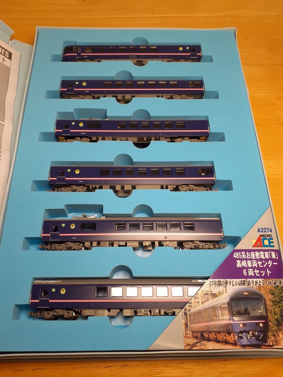 マイクロエース 485系お座敷電車「華」高崎車両センター 6両セット
