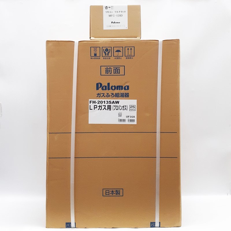 (未使用) パロマ ガスふろ給湯器 FH-2013SAW LPガス用 (プロパンガス) 2022年製 台所用/浴室用 リモコンマルチセット 1箱付き (MFC-128D)