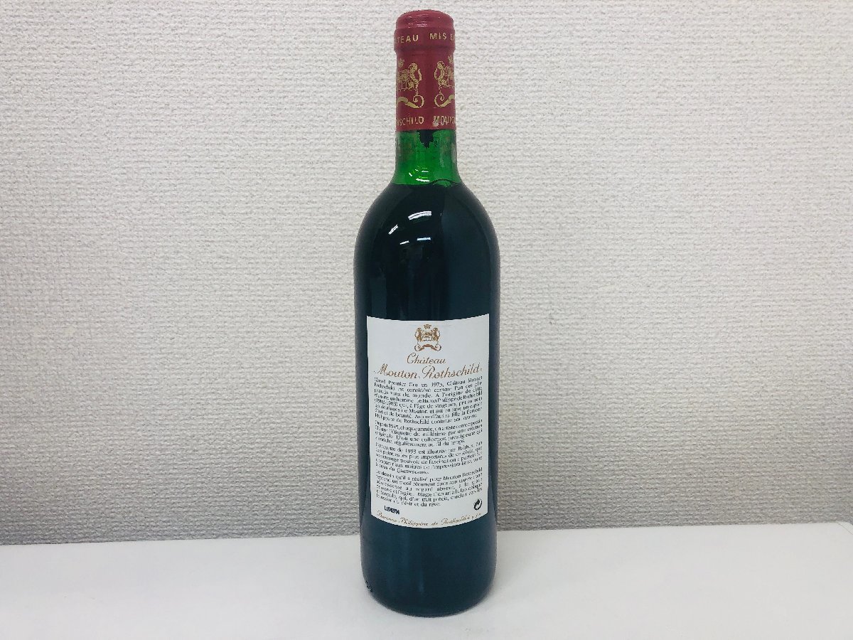 シャトームートンロートシルト 1987 750ml 未開栓