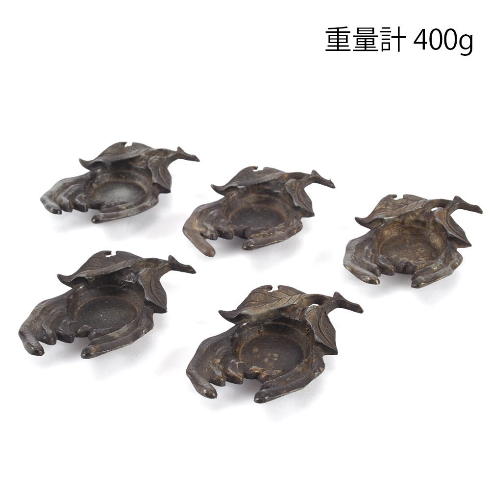 夢工房】唐物 古錫 仏手柑形 煎茶 茶托 五客 重量計400g IC-