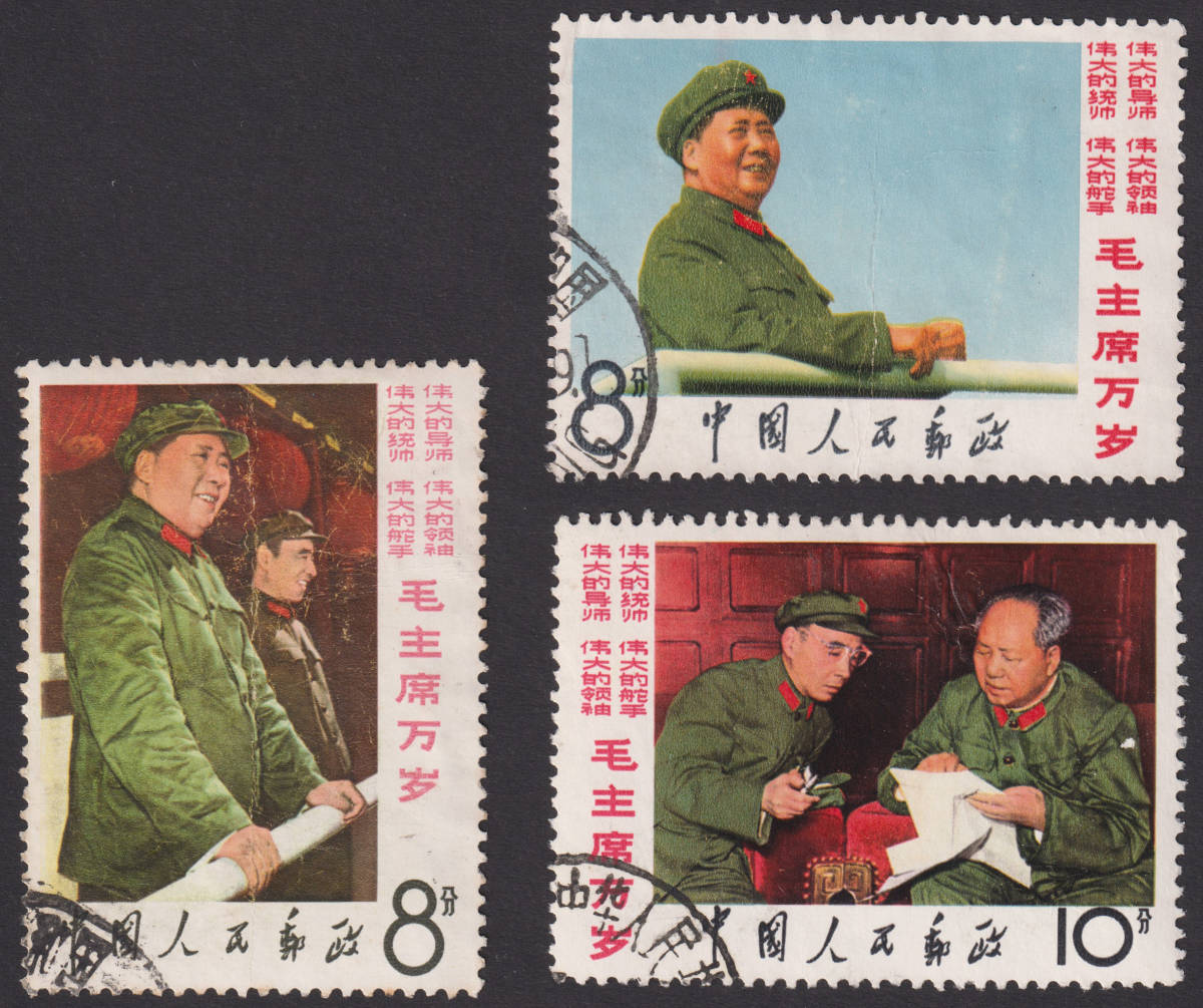 中国切手 公式通販 5種完 特40 養豚 未使用 1960年 特40《養豚》5