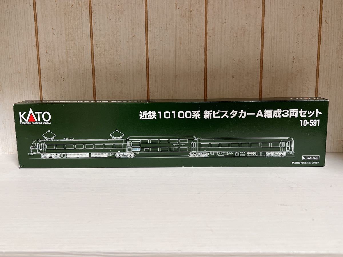 カトー KATO 近鉄10100系電車（新ビスタカー A編成）3両セット 10-591