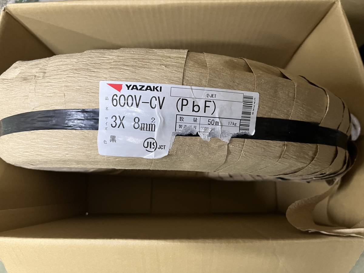 CV8-3C 50m 新品/未使用品 【公式通販】
