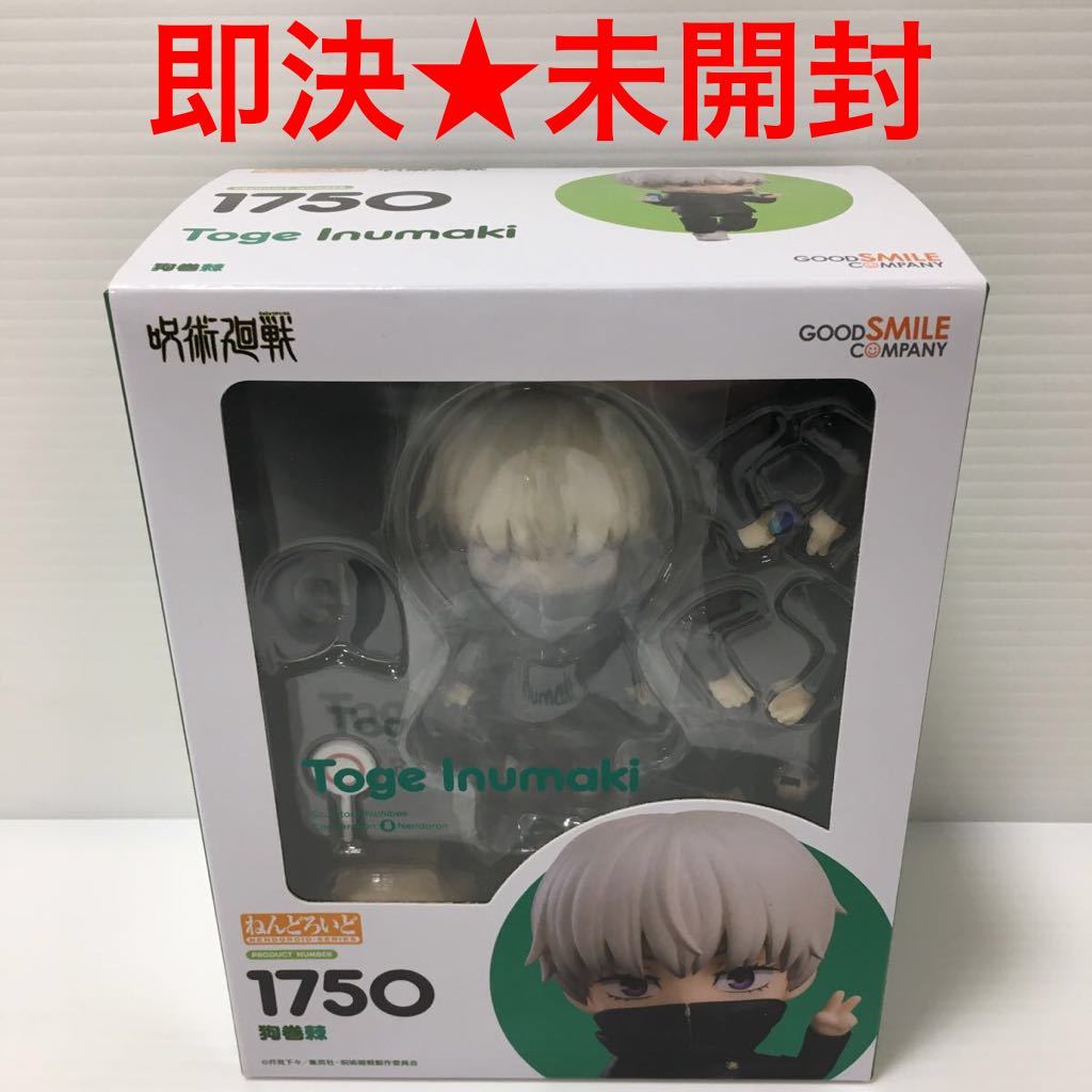 呪術廻戦 ねんどろいど 狗巻棘 Smile 1750公式オンラインショップ 塗装
