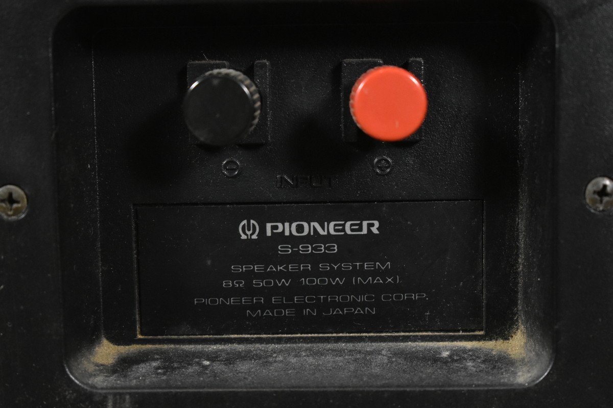 パイオニア S-933 ペア スピーカー オーディオ機器 Pioneer 音響機器