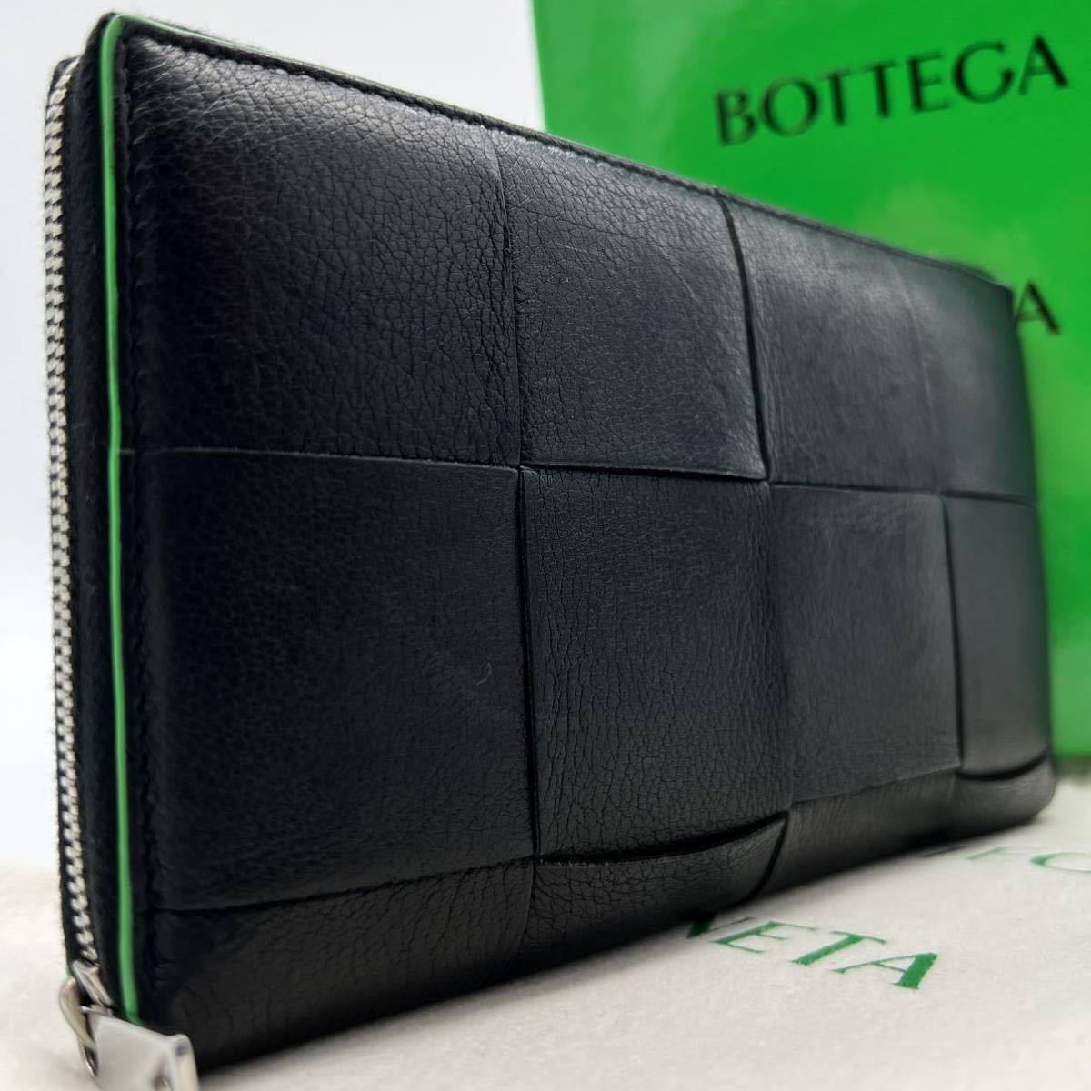 1円【現行 極美品】ボッテガヴェネタ BOTTEGA VENETA 長財布 ラウンド 