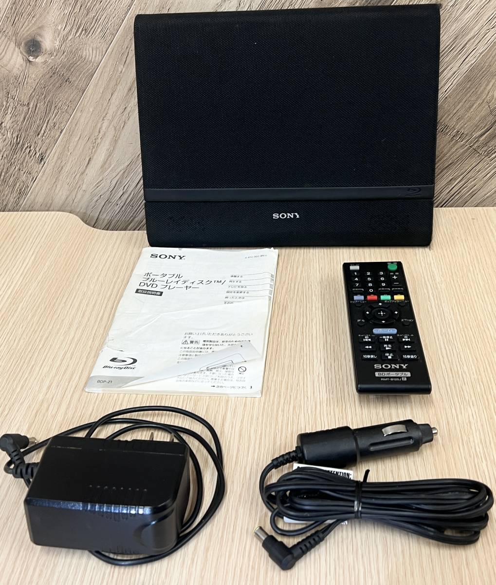 SONY ソニー BDP-SX910 | ポータブル ポータブルブルーレイプレーヤー