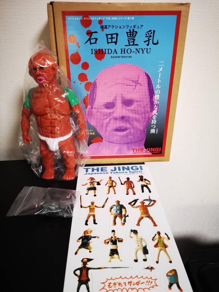 デハラユキノリ 石田豊乳 ソフビ 40cm dehara 極太シリーズ Yahoo 創作