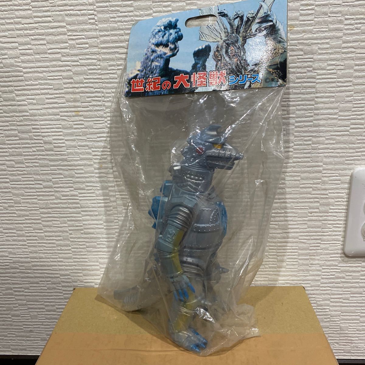 マーミット 世紀の大怪獣 mR311b : 世紀の大怪獣シリーズ ゴジラvs 