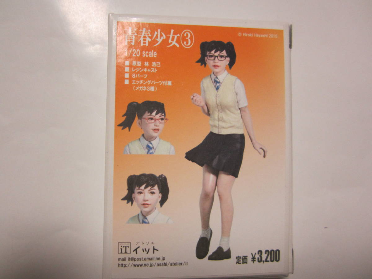 即決 アトリエ イット atelier iT 1/20 青春少女③ 林浩己 原型 レジン