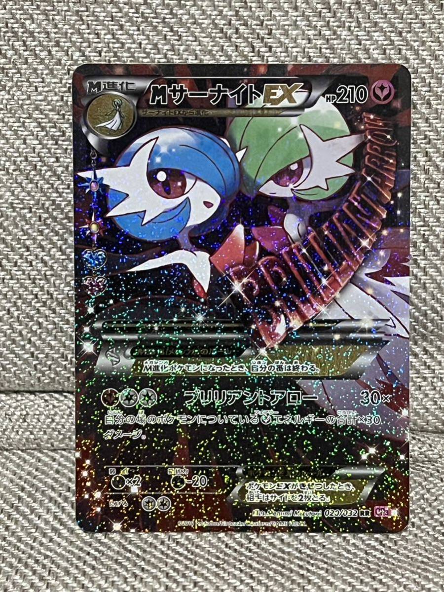 ポケキュン MサーナイトEX 020/032 RR RR MサーナイトEX |