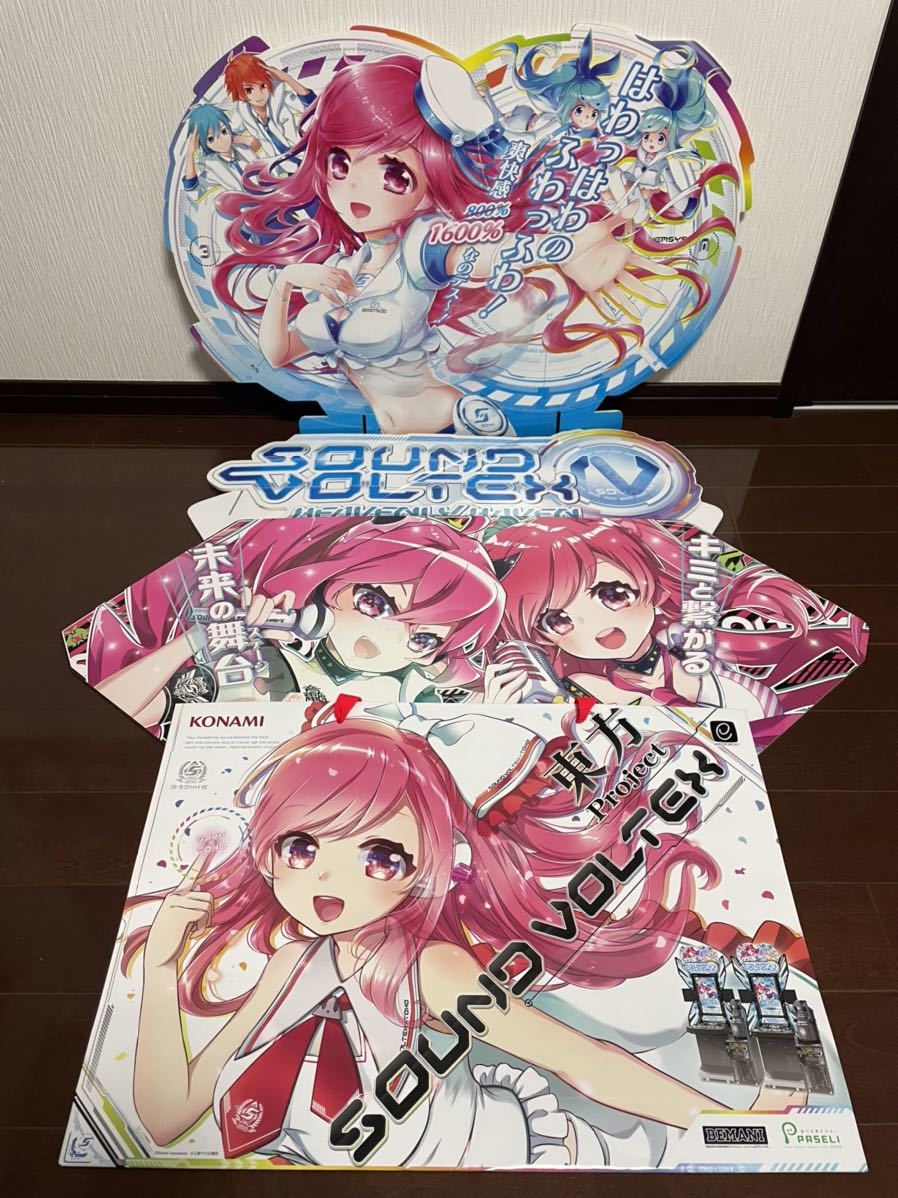 KONAMI】 SOUND VOLTEX Ⅳ HEAVENLY HAVEN & VIVID WAVE ポップ(ポップ