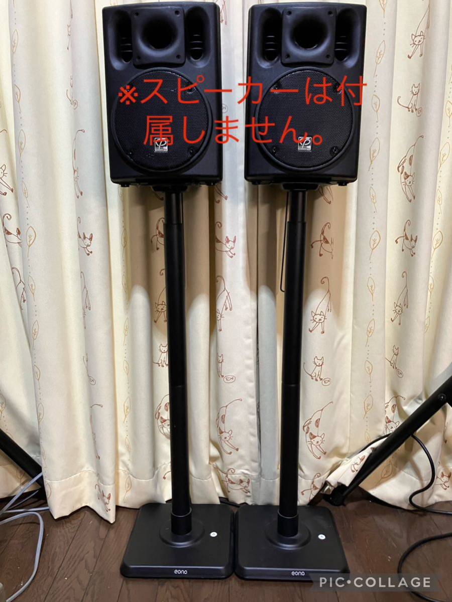 EONO スピーカースタンド ブラック 4本セット オンライン