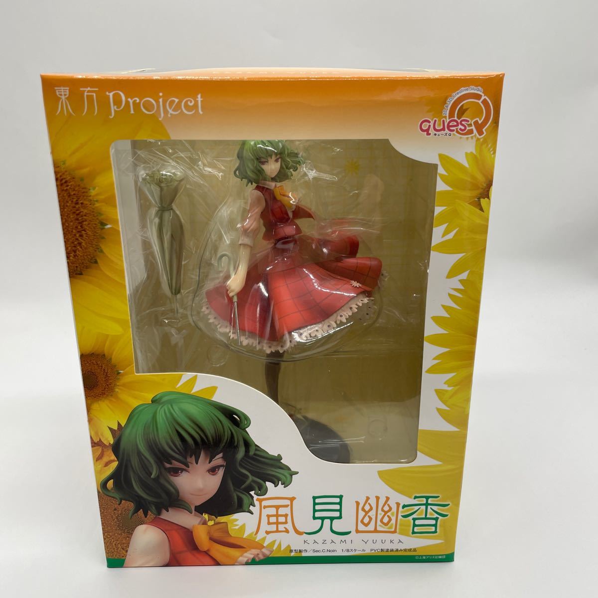 四季のフラワーマスター風見幽香イベント限定エクストラカラーVER 東方