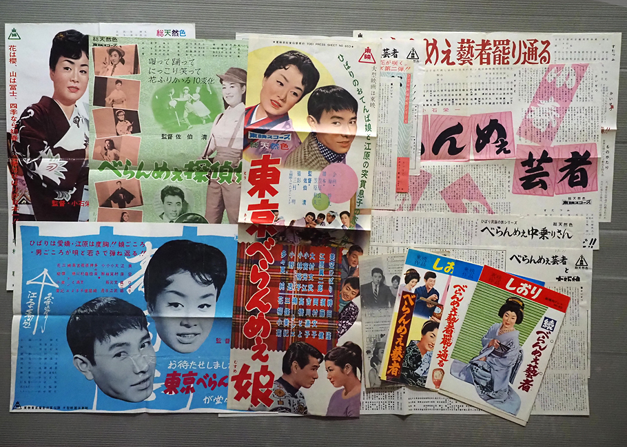 高倉健 美空ひばり べらんめえ中乗りさん しおり