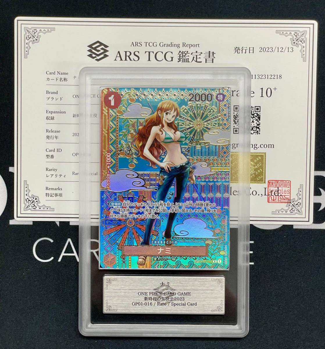ナミ R 【ARS鑑定10+】ナミ レアパラレル SPカード 新時代の主役 鑑定