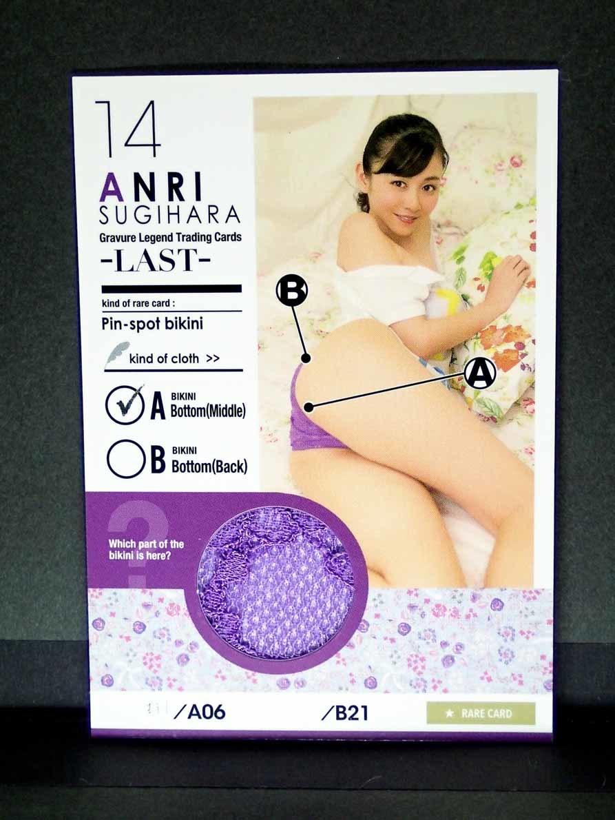 豊富な，得価 杉原杏璃 Pin-Spot BIKINI 14 "01/A06" ピンスポ レア トレカ(さ行)｜売買されたオークション情報、yahooの商品情報をアーカイブ公開 - オークファン さ行