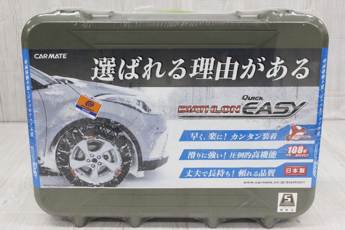 未使用】Carmate Quick BIATHLON EASY 長き QE16