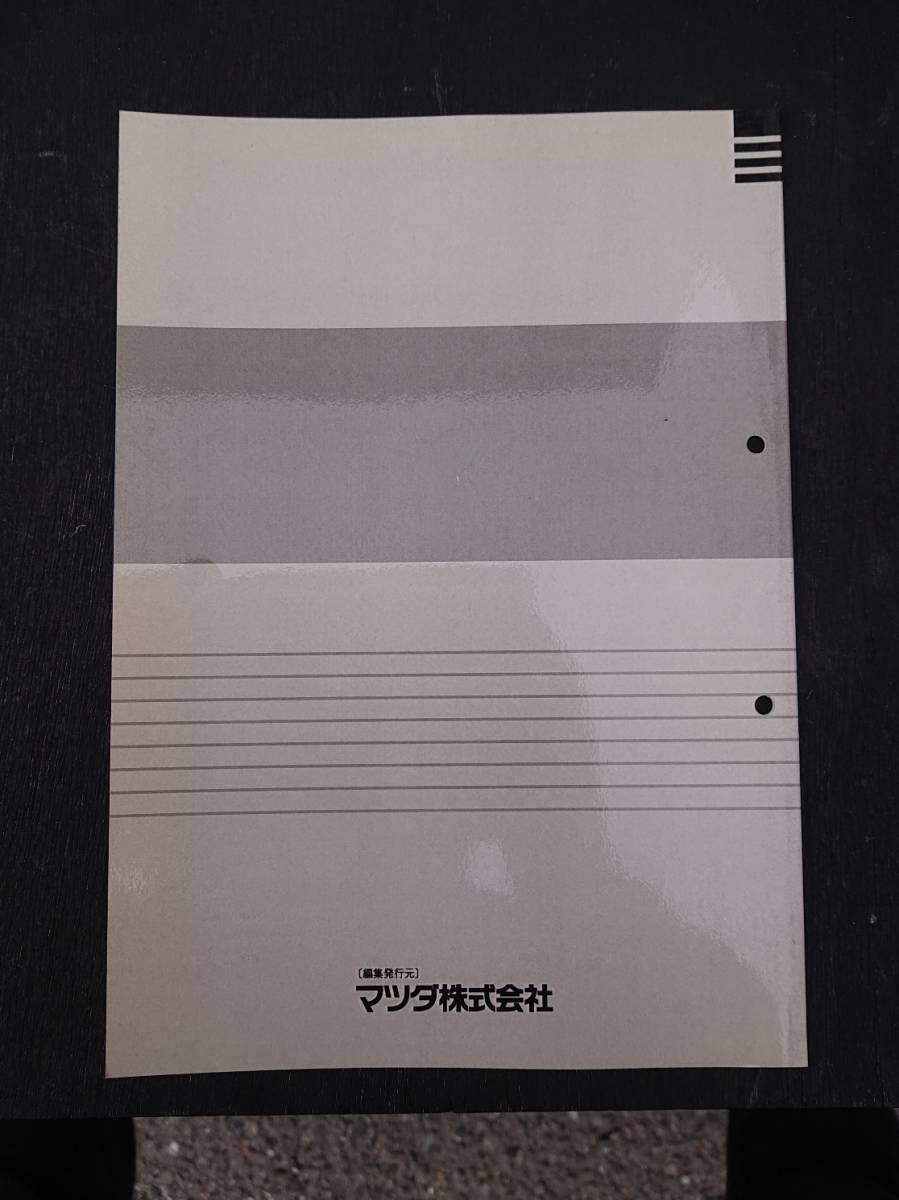 希少 RX-7 FD3S アンフィニ 整備書 追補版 1993-7 WM4020 ③