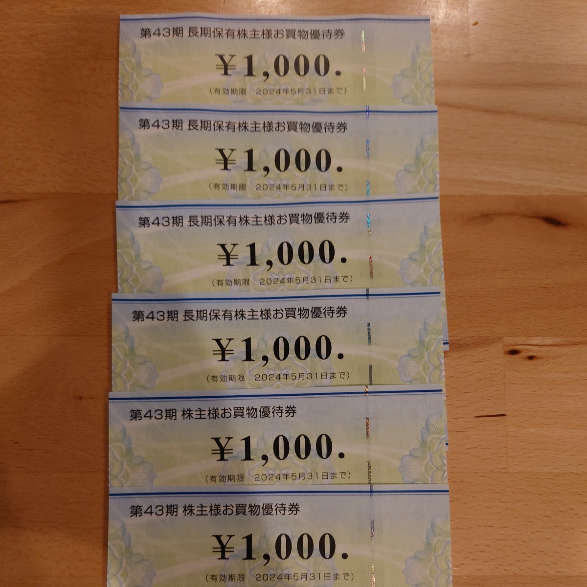 ビックカメラ 株主優待 6000円分