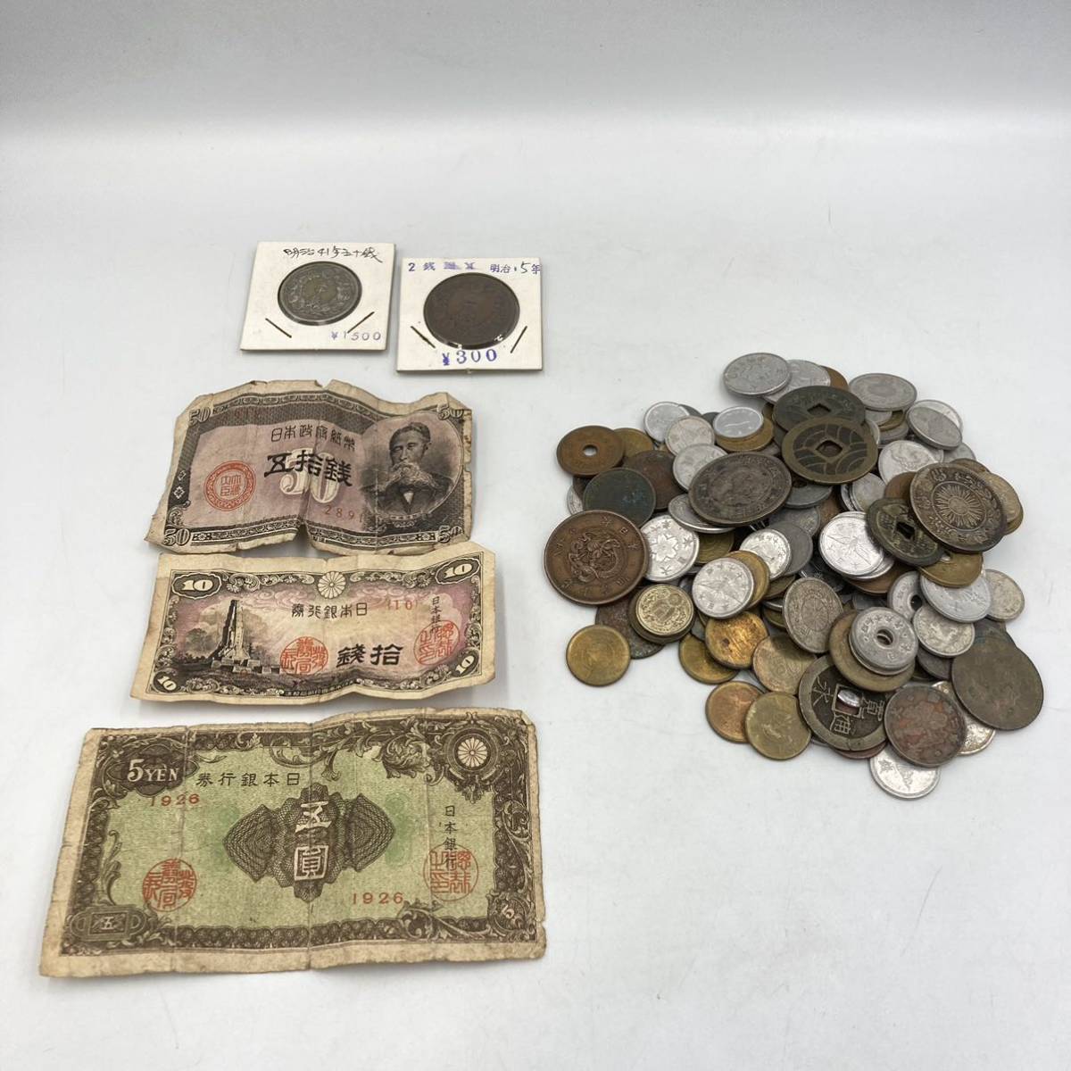 古銭 紙幣 12.22MR-A1004☆古銭まとめ☆日本/紙幣/札/通貨/旧貨幣/硬貨/