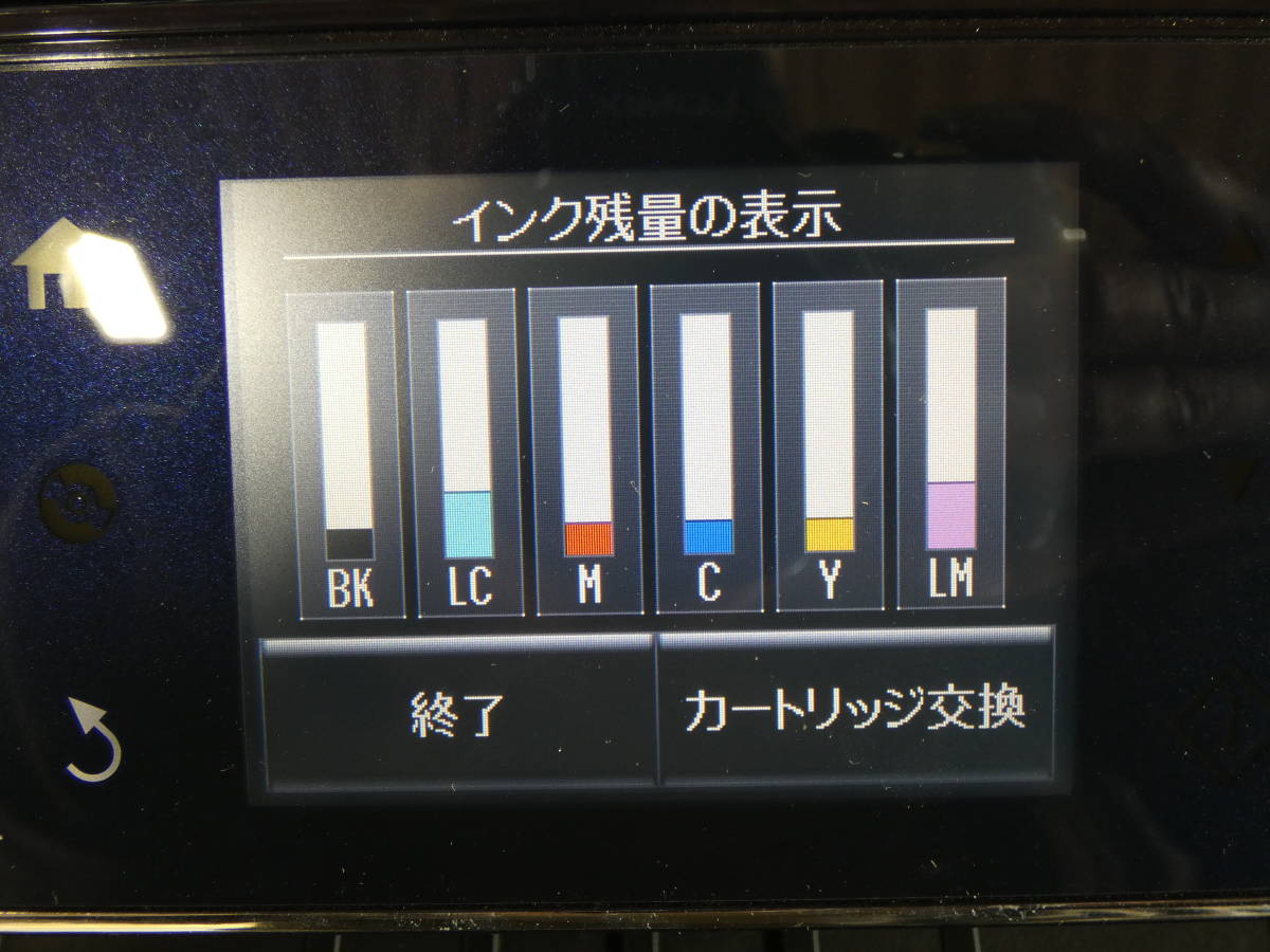 EPSON エプソン EP-805A Colorio カラリオ A4インクジェットプリンター