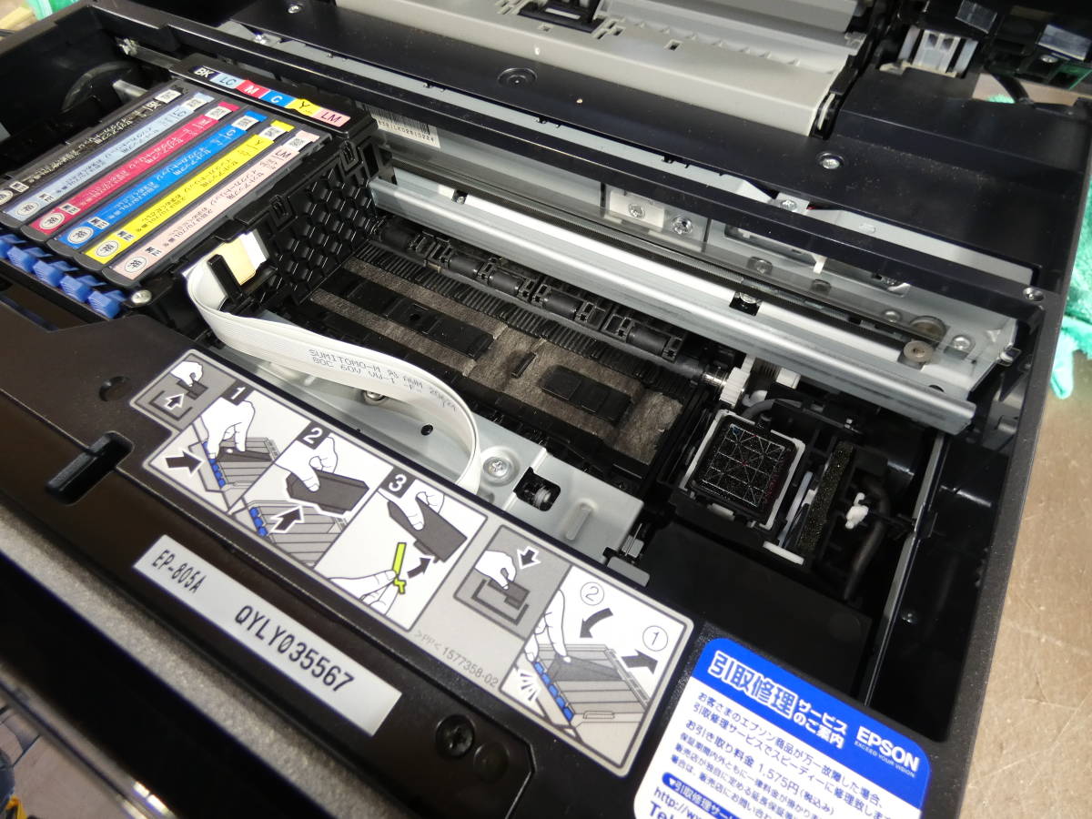 EPSON エプソン EP-805A Colorio カラリオ A4インクジェットプリンター
