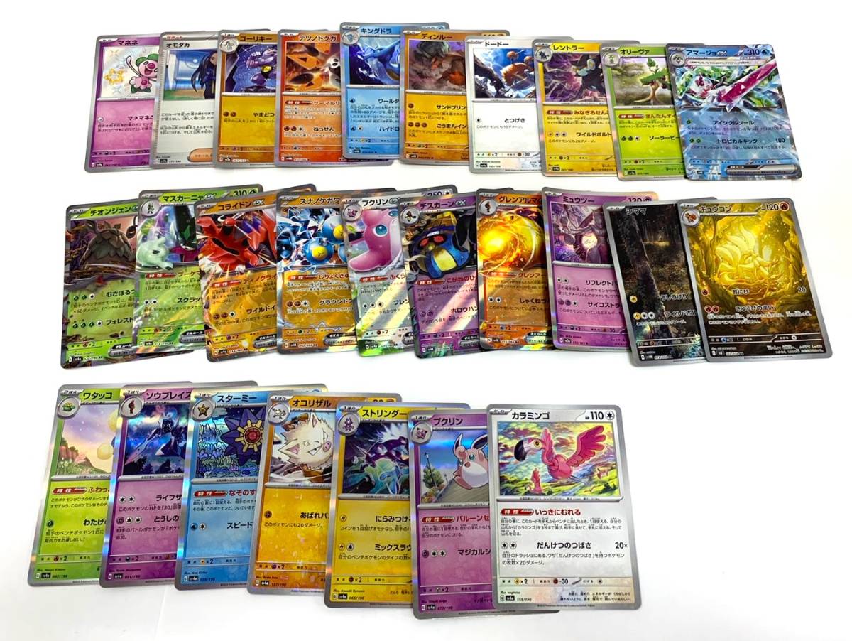 ポケモンカードまとめ①【中古品】ポケカ　大量　トレカ　リザードンEX　ミュウEX　パルデアの学生　ニンフィアVMAX　イーユイEX　 | ポケモンカード -
