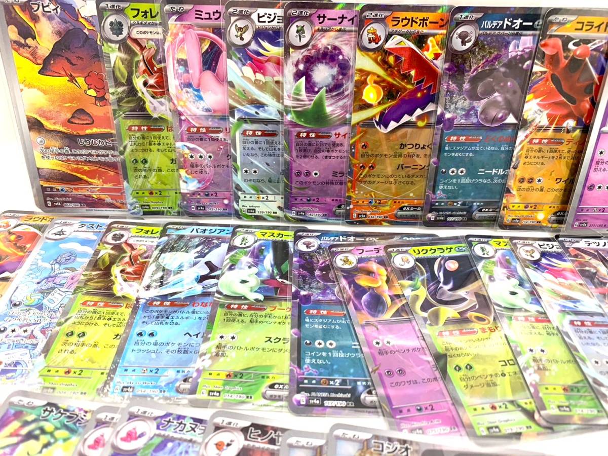 ポケモンカードまとめ①【中古品】ポケカ　大量　トレカ　リザードンEX　ミュウEX　パルデアの学生　ニンフィアVMAX　イーユイEX　 | ポケモンカード -