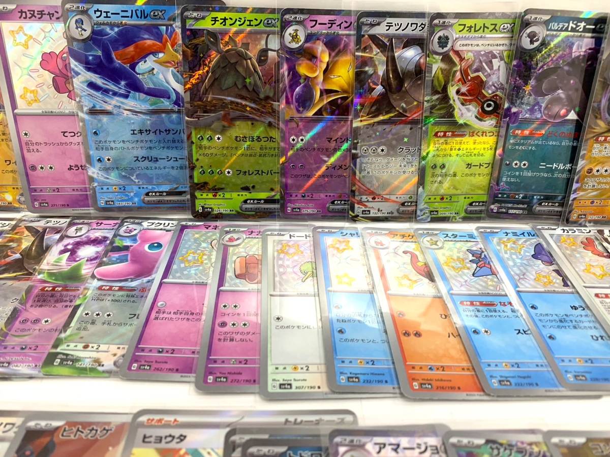ポケモンカードまとめ①【中古品】ポケカ　大量　トレカ　リザードンEX　ミュウEX　パルデアの学生　ニンフィアVMAX　イーユイEX　 | ポケモンカード -