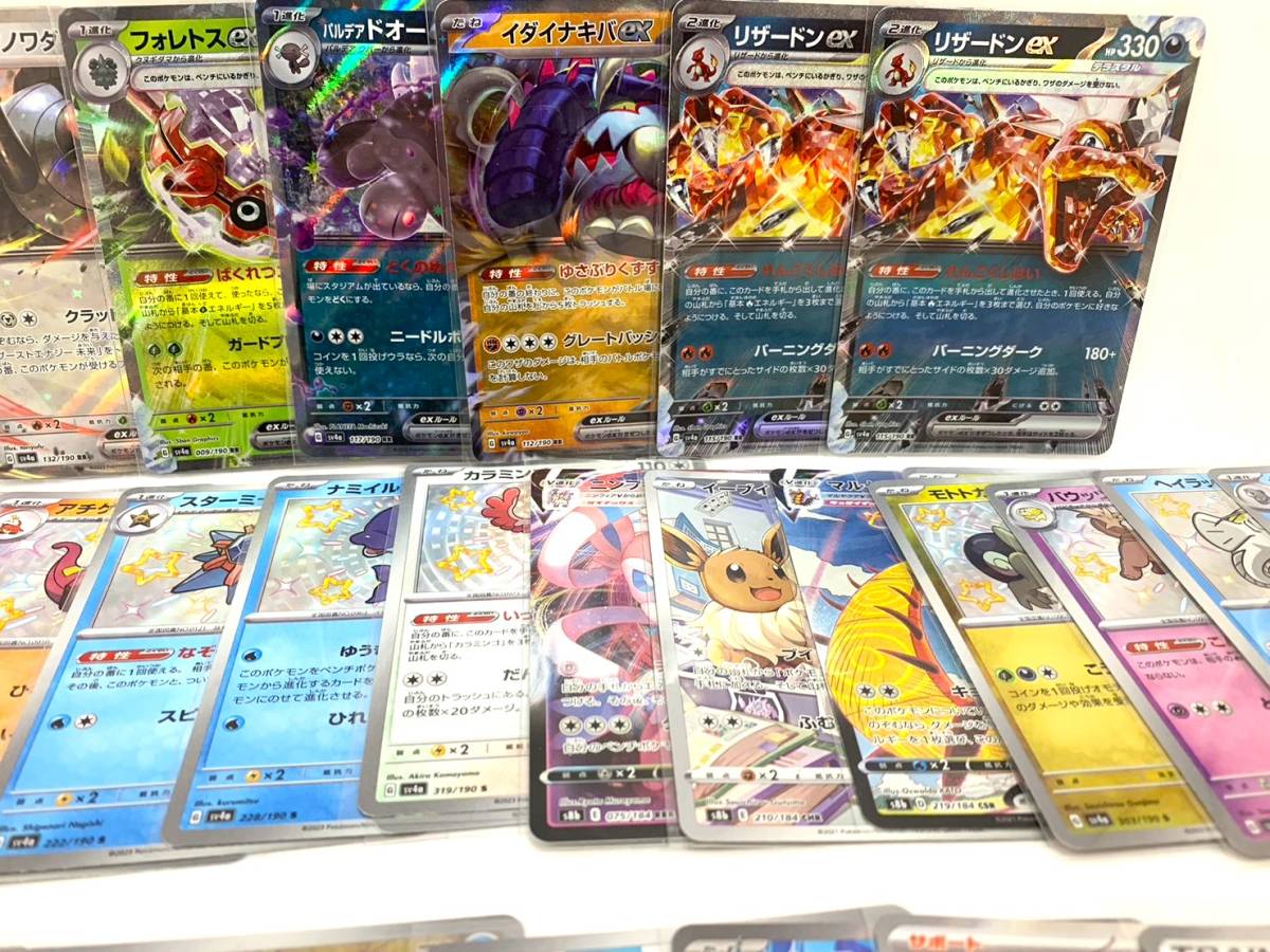 ポケモンカードまとめ①【中古品】ポケカ　大量　トレカ　リザードンEX　ミュウEX　パルデアの学生　ニンフィアVMAX　イーユイEX　 | ポケモンカード -