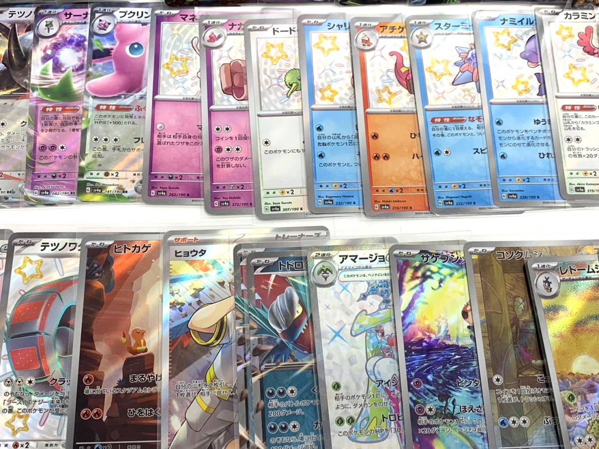 ポケモンカードまとめ①【中古品】ポケカ　大量　トレカ　リザードンEX　ミュウEX　パルデアの学生　ニンフィアVMAX　イーユイEX　 | ポケモンカード -