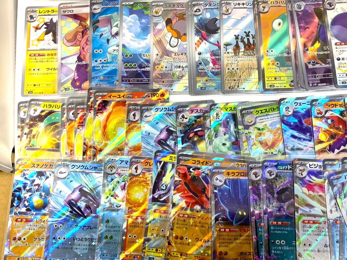 ポケモンカードまとめ①【中古品】ポケカ　大量　トレカ　リザードンEX　ミュウEX　パルデアの学生　ニンフィアVMAX　イーユイEX　 | ポケモンカード -
