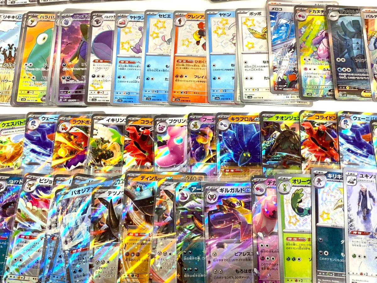 ポケモンカードまとめ①【中古品】ポケカ　大量　トレカ　リザードンEX　ミュウEX　パルデアの学生　ニンフィアVMAX　イーユイEX　 | ポケモンカード -