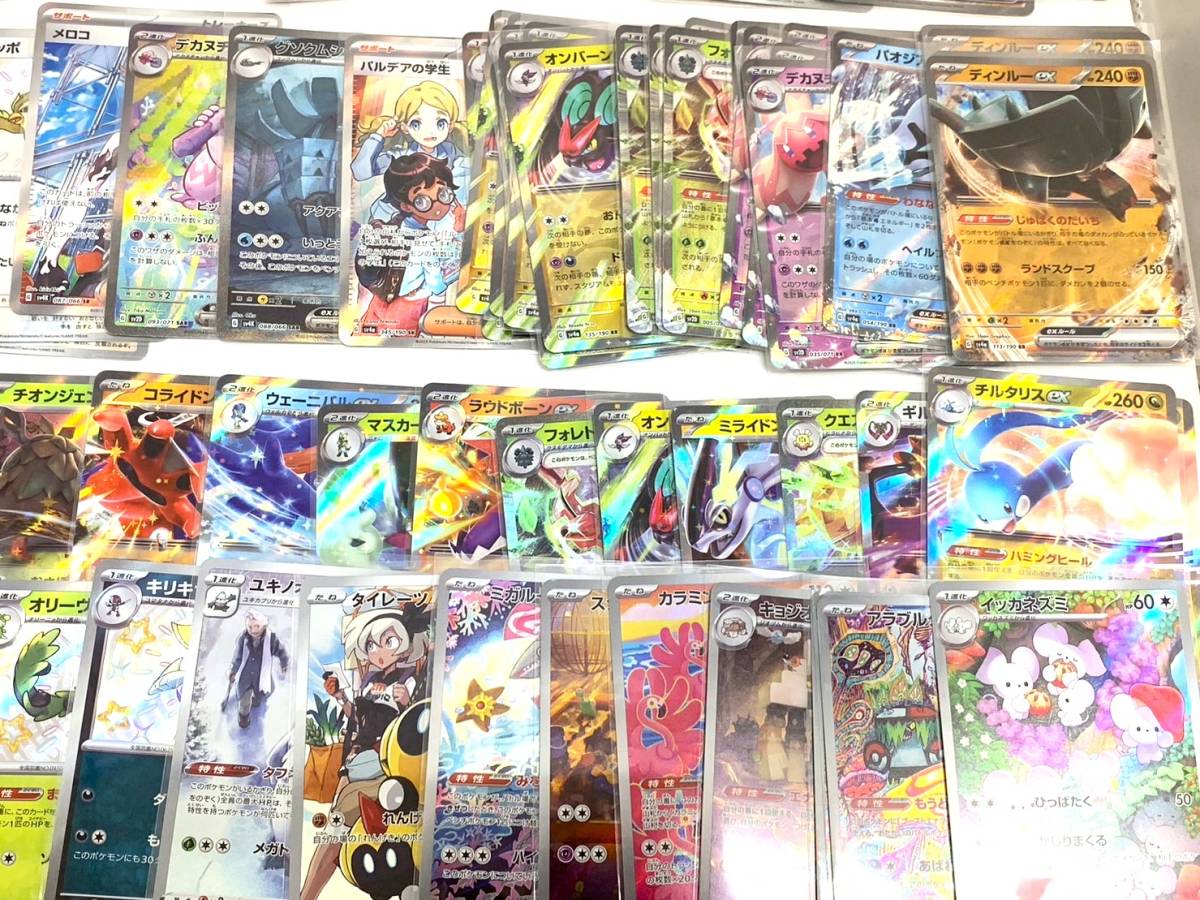 ポケモンカードまとめ①【中古品】ポケカ　大量　トレカ　リザードンEX　ミュウEX　パルデアの学生　ニンフィアVMAX　イーユイEX　 | ポケモンカード -