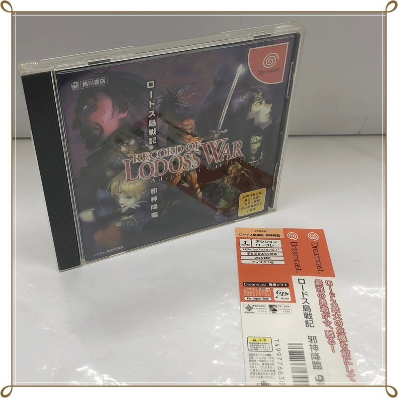 同梱不可 動作未確認 ドリームキャスト 角川書店 ロードス島戦記 邪神
