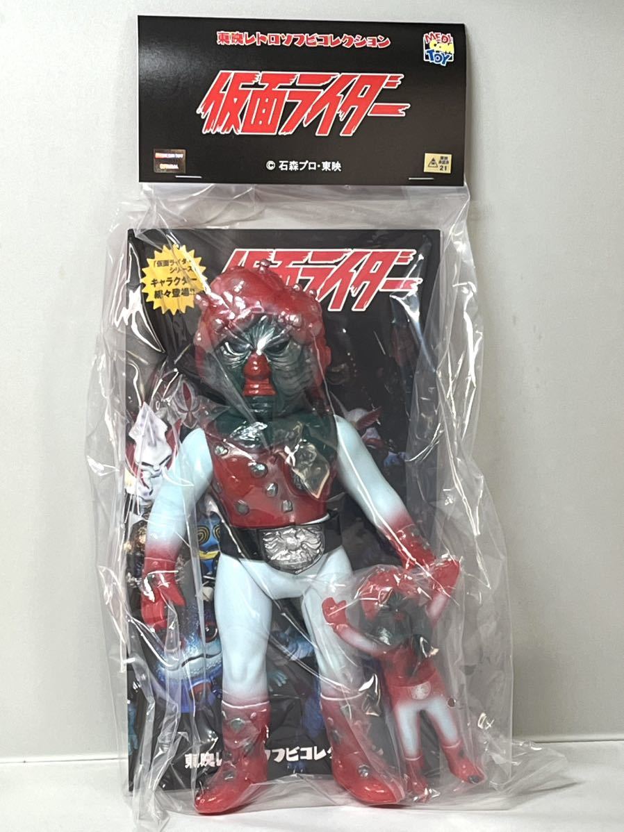 未開封 メディコムトイ 東映レトロ キノコモルグ （新色） ソフビ 検索