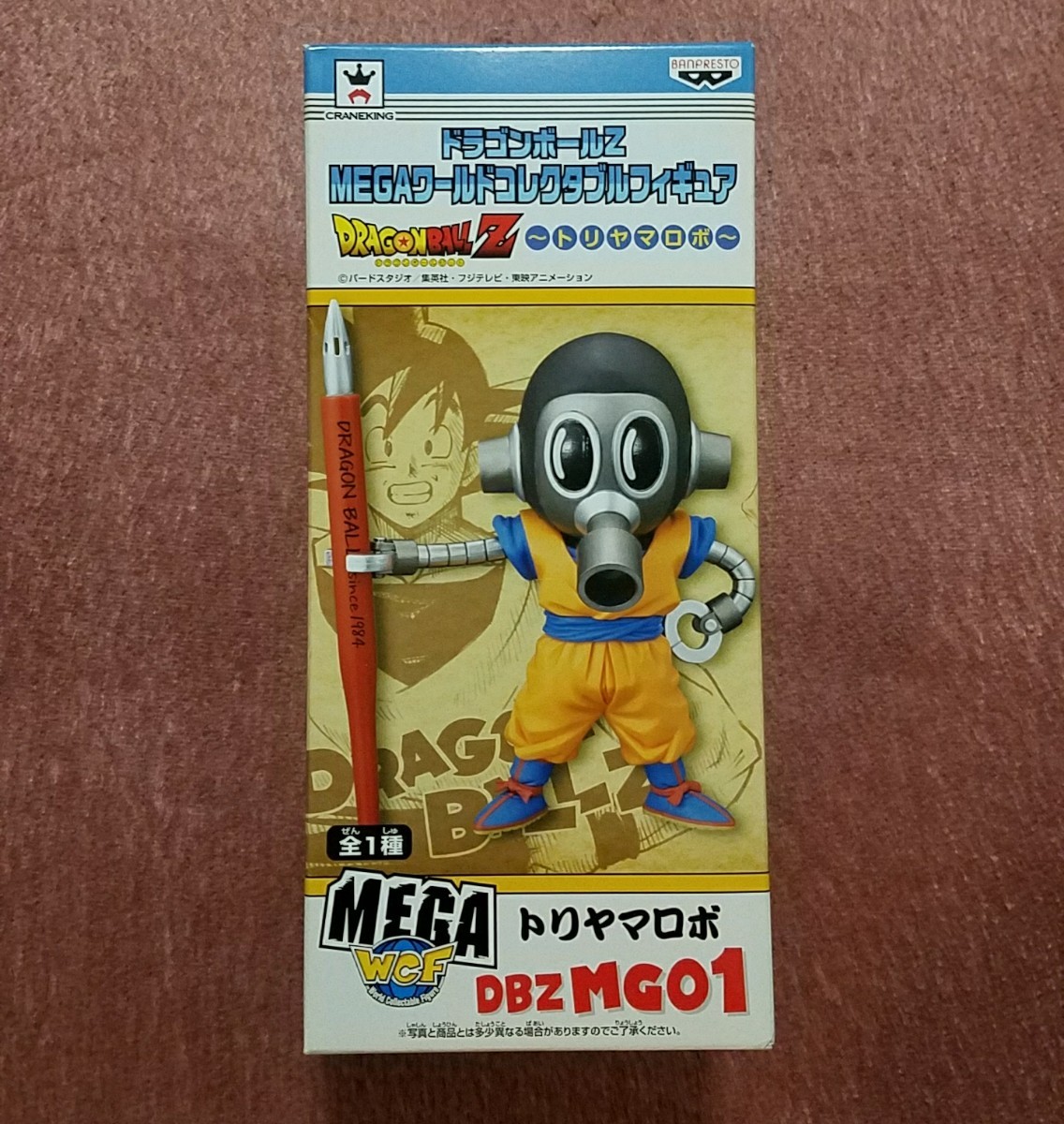 最安値，セール】 新品 ドラゴンボールZ MEGAワールドコレクタブル