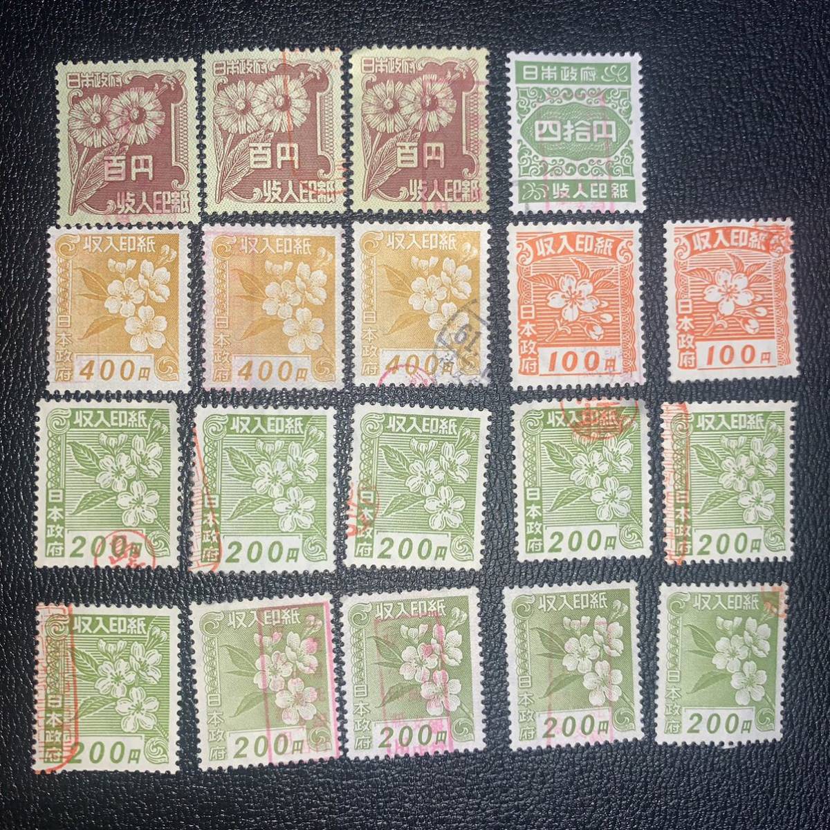 収入印紙 印紙 使用済み19枚 まとめ 百円 四拾円 400円 100円 200円