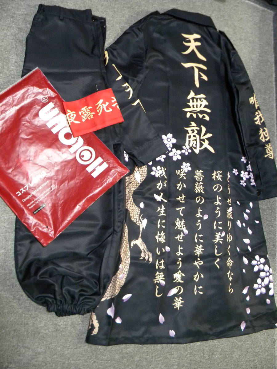 ★即決★HOLOUN★特攻服 天下無敵 暴走族特攻服★コスプレ/コスチューム/仮装/ハロウィン★Lサイズ