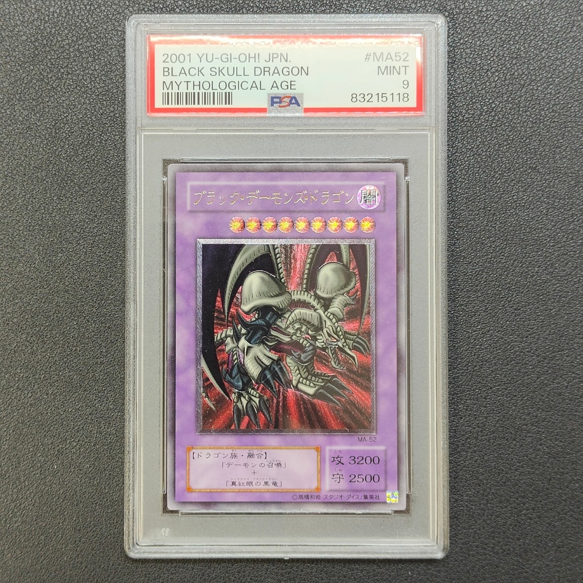 PSA9 ブラック・デーモンズ・ドラゴン MA-52 UL レリーフ