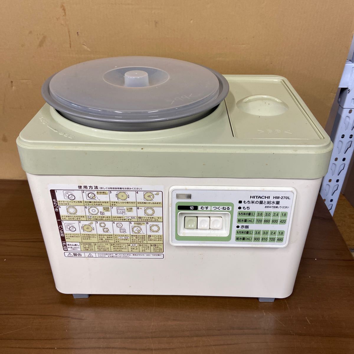 ☆中古品☆ 東芝 もちつき機 もちっ子 AFC-216 (W) グランホワイト 
