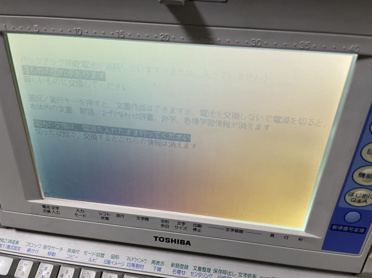 東芝 ワープロ ワープロ TOSHIBA JW-4020 RUPO JW-4020 中古○12仙01