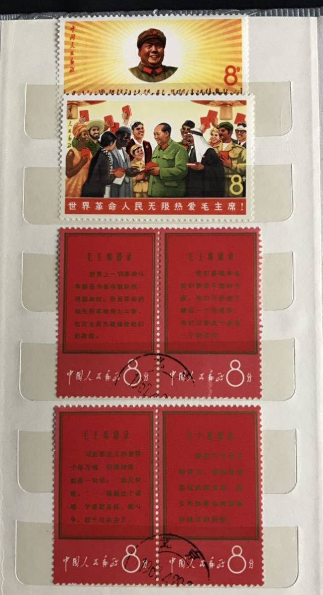 値下げ中国切手 3種 使用済み消印あり 特57 消印有り 1959年 1000