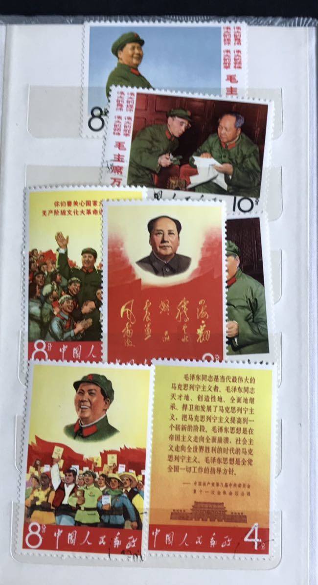 【値下げ】中国切手 毛沢東主席 3種 使用済み消印あり 値下げ中国切手 3種 使用済み消印あり 特57 消印有り 1959年 1000