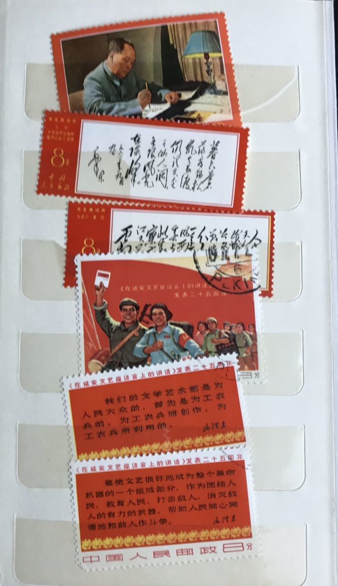 値下げ中国切手 3種 使用済み消印あり 特57 消印有り 1959年 1000