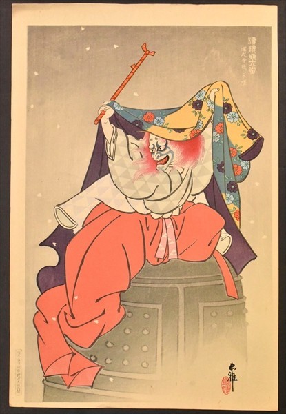 鳥居忠雅画「続隈取十八番 道成寺後シテ隈」 1枚 木版画 歌舞伎 浮世絵